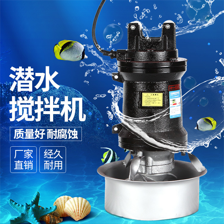 潛水?dāng)嚢铏C案例